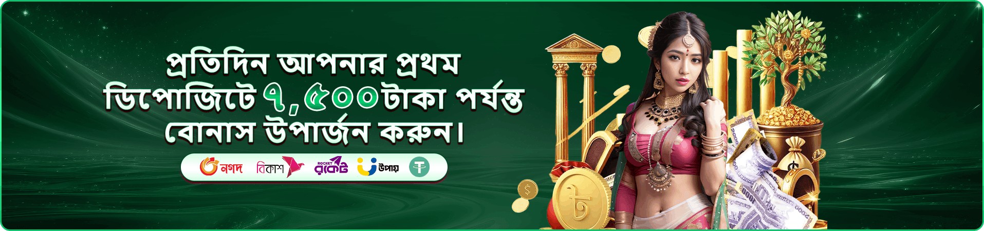 qqgg আয় করুন - শেয়ার করে টাকা আয়
